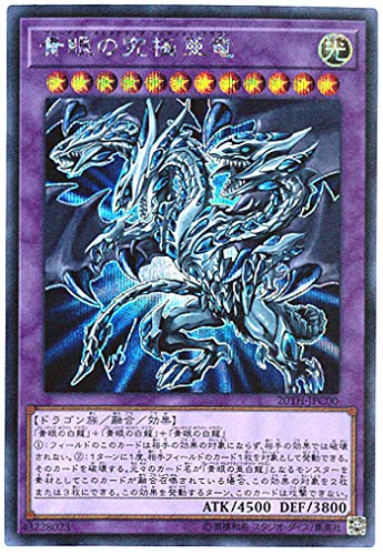 遊戯王】『20th ANNIVERSARY LEGEND COLLECTION』全収録カードリスト